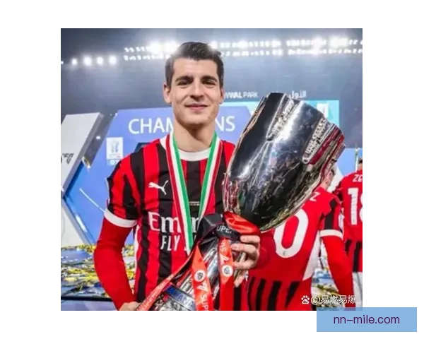 AC米兰支付1300万欧元违约金签下西班牙队长莫拉塔助力锋线重建